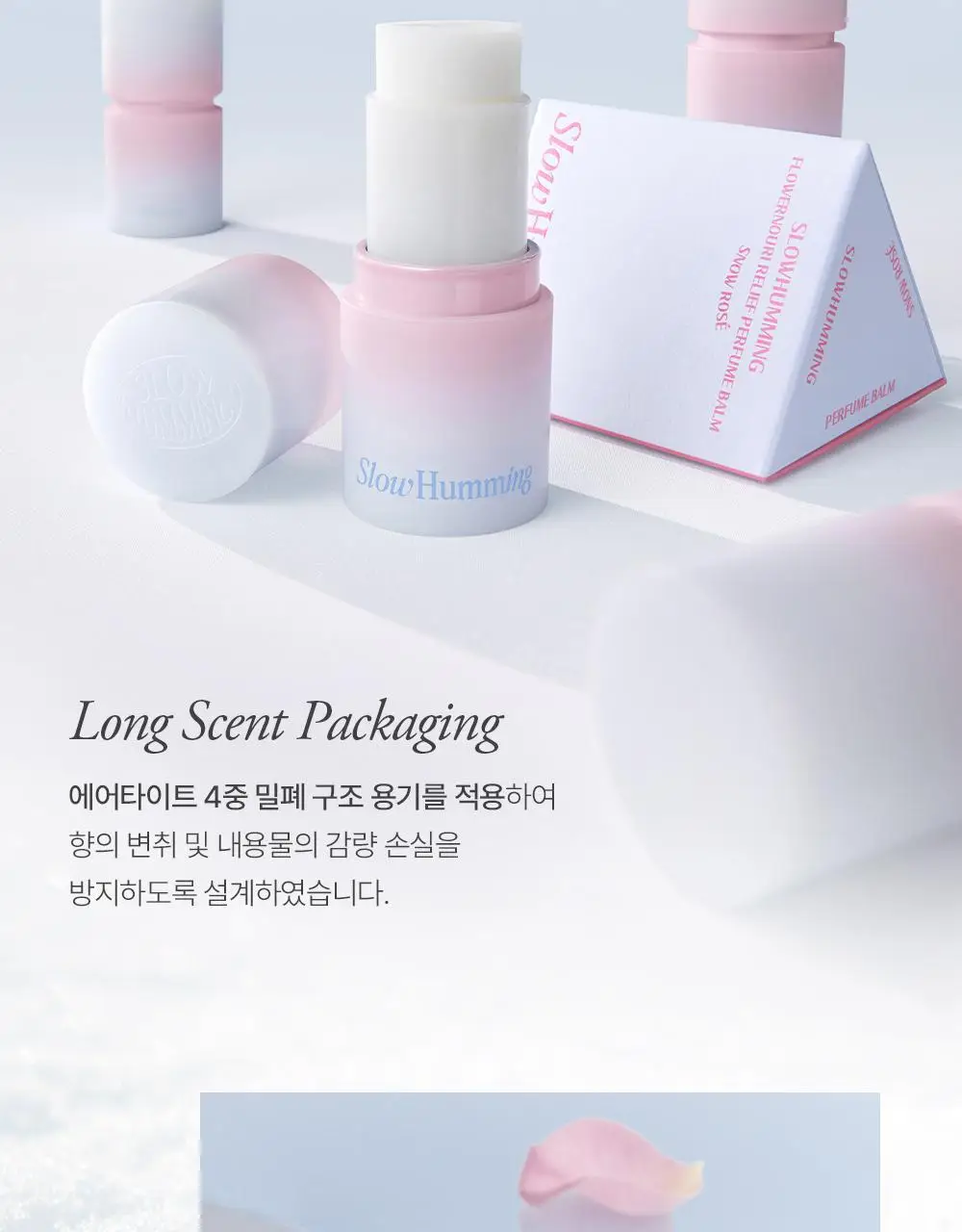 [5월 올영픽/단독기획] 슬로우허밍 릴리프 퍼퓸밤 9종 상세페이지 38